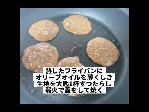 オートミール、プロテイン、バナナのホットケーキ(砂糖無し、グルテンフリー、カゼインフリー) 罪悪感無しのきな粉クリーム添え