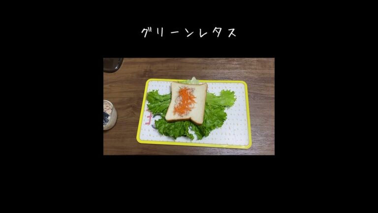 簡単朝ごはん／レタス巻サンドイッチ／ツナマヨレシピ