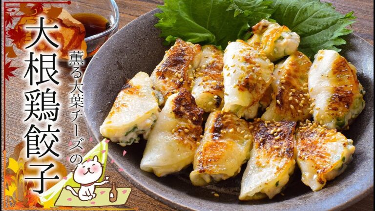 おつまみに最高！大葉薫るモチモチ鶏むね濃厚餃子🥟（糖質5.2g）