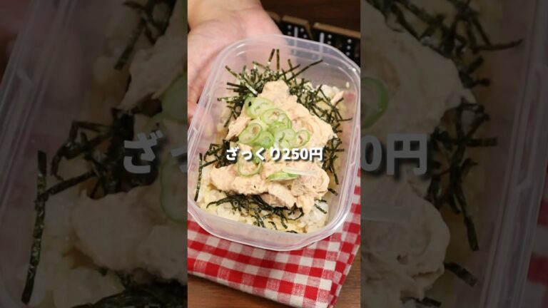 月一万貯まる⁉︎和風ツナマヨ弁当