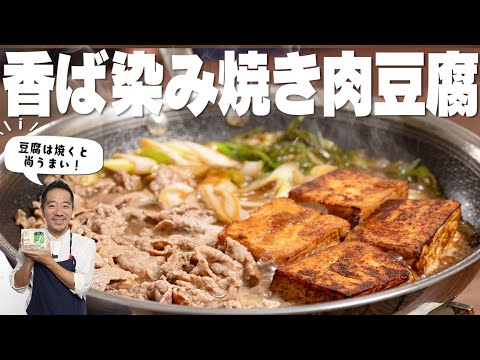 寒くなってきたら鬼リピしたくなる肉豆腐。