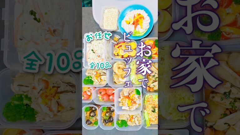 お家で野菜🥦お肉パーティー🫖３時間で10品以上