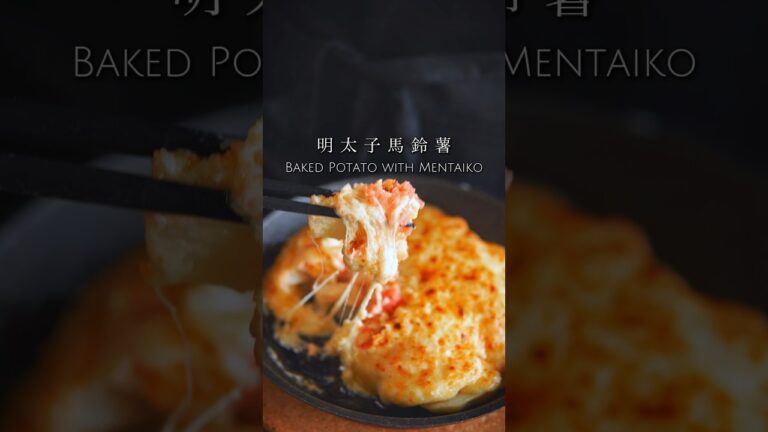 明太子馬鈴薯 baked potato with mentaiko #日本料理 #料理 #明太子 #居酒屋  #cooking #asiafood #potato