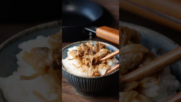 あさりとえのきの佃煮　#pr #dono #donoのある暮らし #donolife