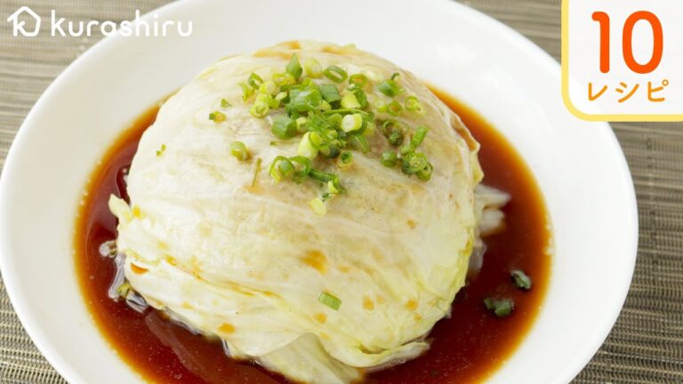 【キャベツ】オススメのキャベツを使った10レシピ【クラシル】