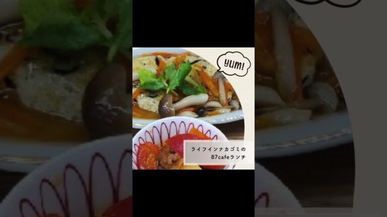 ライフインナカゴミの87cafeランチ💡豆腐ひじき入りハンバーグライス鶏スープトマト入り肉じゃが筍の煮物切り干し大根の塩こんぶ