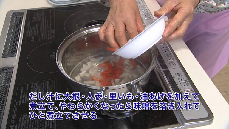 さといものみそ汁 　豊後大野さといも「里丸くん」のかんたん！おいしい！クッキングアラカルト