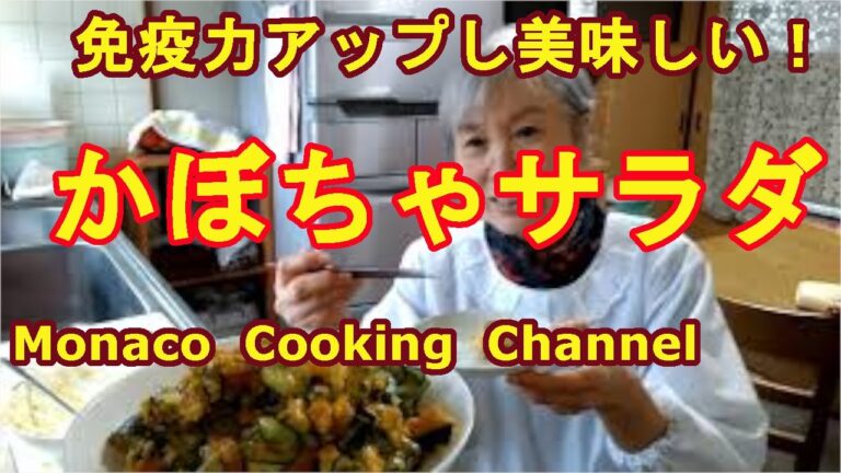 「かぼちゃサラダ」美味しすぎて再度作ってしまった！今回はキュウリとチーズも入れたよ！