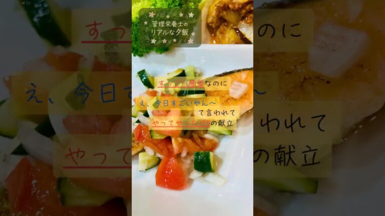 管理栄養士の作るリアルな夕飯　手抜きなのに手抜きに見えない献立　#栄養士ごはん #簡単レシピ #ラザニア #餃子の皮 #管理栄養士 #michaco飯