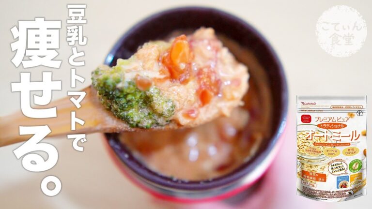家で食べる弁当ってテンション上がらん？【オートミールでスープジャー弁当】  レシピ ｜ 糖質制限 ｜ 作り方 ｜  お粥 ｜ 料理ルーティン ｜ リゾット ｜ ダイエット