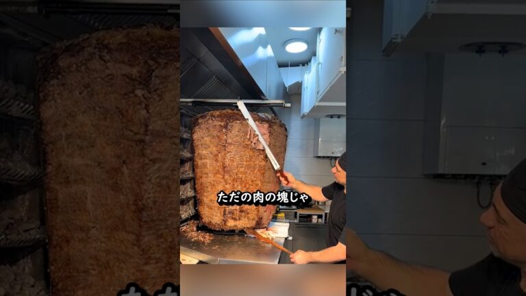 なぜトルコのケバブは、こんなにデカいのか