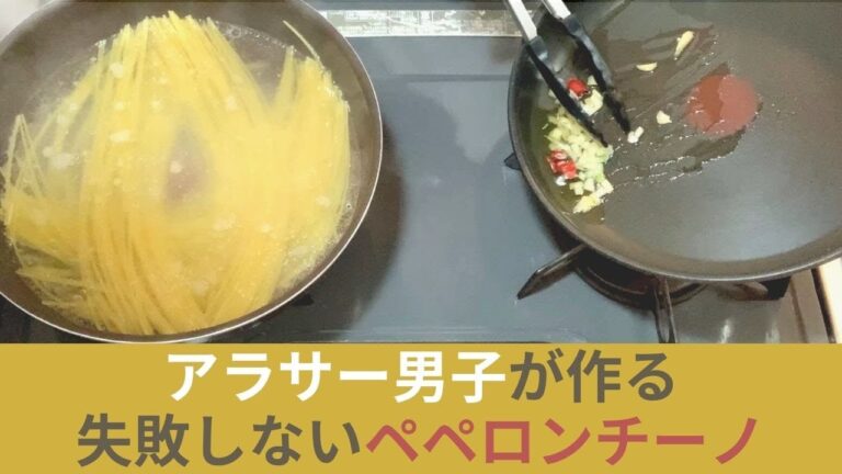 【作り方】乳化を絶対失敗しないフライパンで作るペペロンチーノパスタ柚子胡椒風味