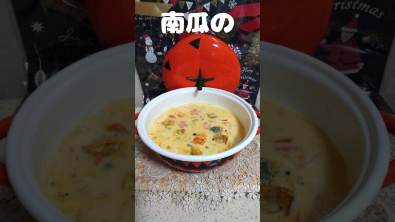南瓜の上品な甘みが付いたクリームシチュー作りました　#かぼちゃ