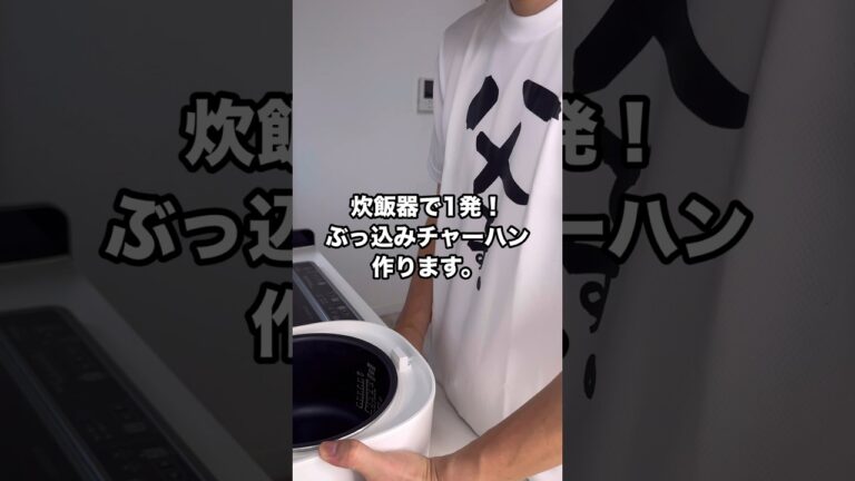 炊飯器で一発！鮭チャーハン　#炊飯器レシピ#ずぼら飯 #cooking#recipe