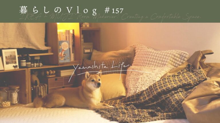 《 ほっこり秋色へ模様替え🧶｜IKEAと無印良品の購入品で冬支度｡｜暮らしのVlog #157 》Cozy Autumn Room Makeover! + IKEA & MUJI Finds.