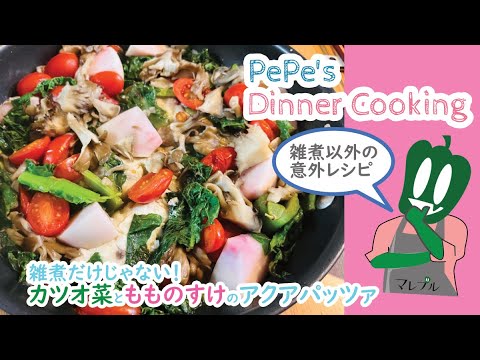 博多伝統野菜＝カツオ菜食べよう！カツオ菜食べよう！