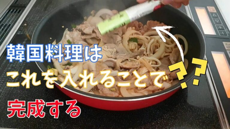 日本で自炊歴4年の韓国人自炊男が作るプルコギ