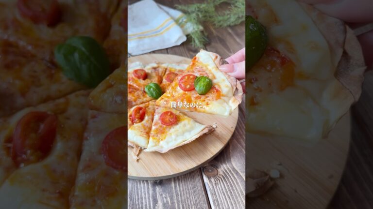 餃子の皮でマルゲリータピザ🍕　#料理＃献立 ＃簡単レシピ＃簡単ごはん＃レシピ＃簡単ご飯#料理動画 ＃手抜きごはん#recipe#food#ゆんキッチン