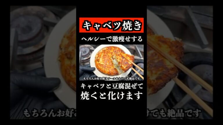 混ぜて焼くだけ【キャベツ焼き】キャベツは全部これにして！！