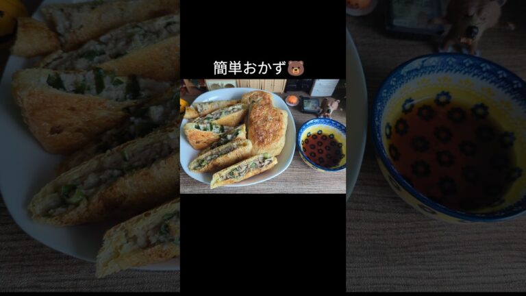 【小揚げ巾着の餃子】豆腐入りヘルシー簡単ワンパンレシピ！#shorts #料理 #レシピ #おかず #簡単レシピ #おつまみ #簡単おかず #cooking #餃子 #油揚げ #簡単料理
