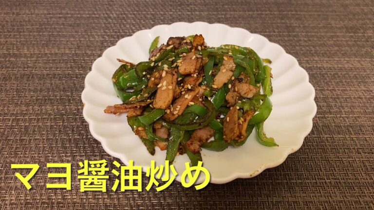 【マヨ醤油炒め】もうピーマンは苦くない✨   ピーマンとベーコンのマヨ醤油炒め