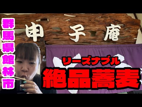 【館林市】申子庵💚リーズナブルなお蕎麦に天ぷらがめっちゃうまい😋👏五合盛りにいろんなつけ汁をつけて食べてみた🤤天ぷらのぼってり系衣に蕎麦がスルスルルー🤤短めなお蕎麦は食べやすい⚡️