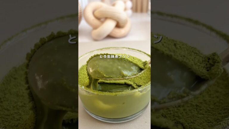 材料4つ💚レンチンでとろっとろ生抹茶プリン🍵レシピはコメント欄🧸#ヘルシースイーツ #ダイエットレシピ #簡単レシピ