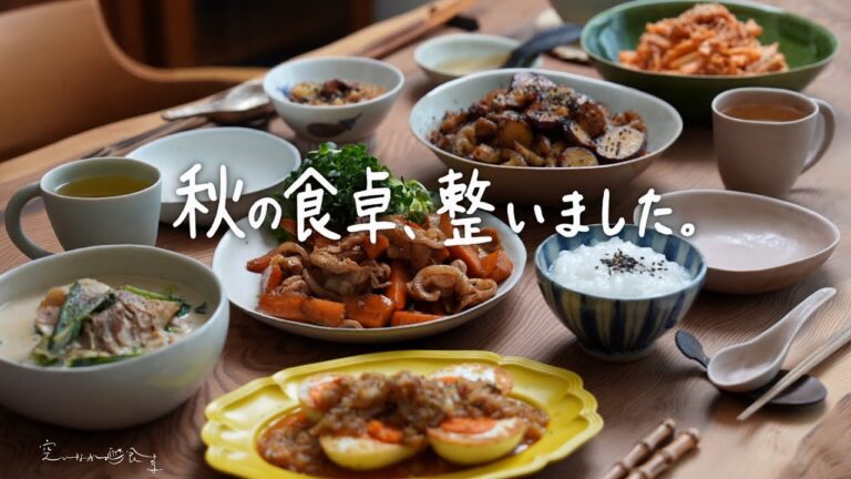 さつま芋と蓮根で秋満喫｜簡単なのに感激級のおいしさ５品献立