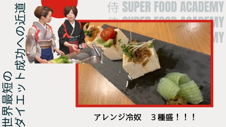 アレンジ冷奴３種盛