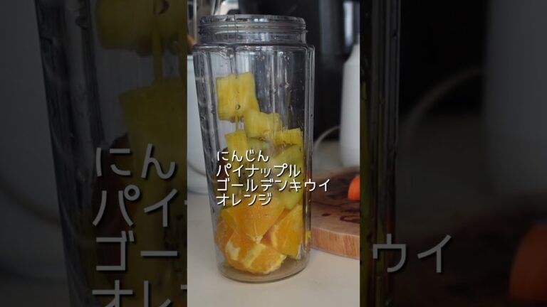 スムージー日記#05 オレンジ