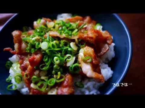 【夏を】ひとり豚丼祭りしてみた。【ぶっ飛ばせ】