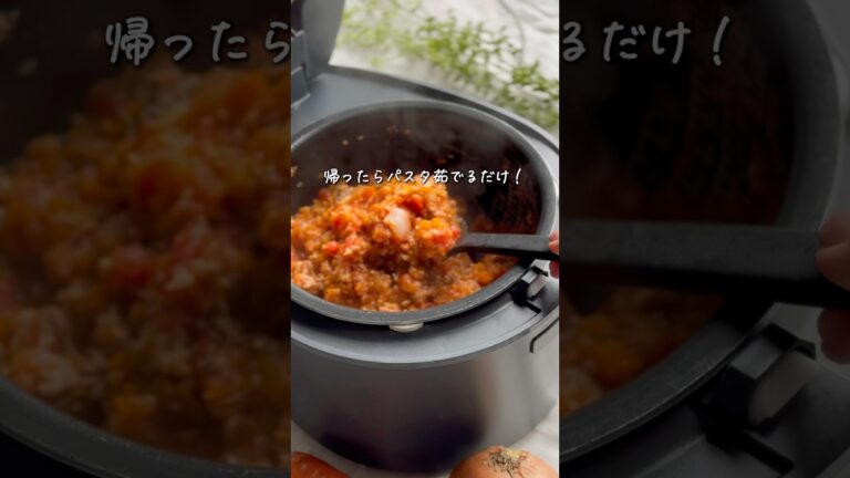 1食分のタンパク質と野菜が摂れる＼ほったらかしミートソース🍝／