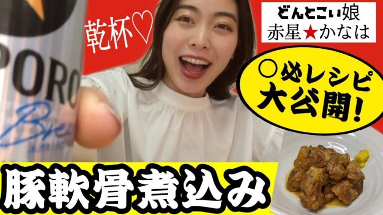 【女ひとり宅飲み】『皿なんこつ』って知ってっか？呑兵衛オススメのおつまみレシピ★