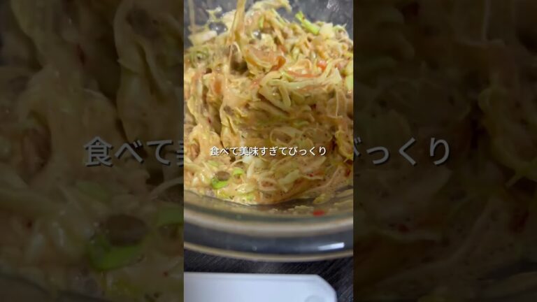 【痩せる晩酌】納豆キャベツサラダがうまい #料理 #晩酌 #ダイエットレシピ #納豆  #vlog