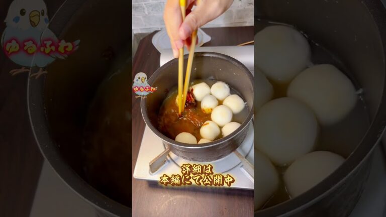 冷凍里芋の味噌煮を作る#shorts #今日の晩ごはん #料理 #家庭料理 #ゆるふわ赤味噌 #おうちごはん #味噌レシピ #簡単レシピ #料理初心者向け #時短レシピ