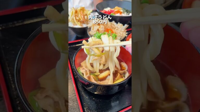 ニューオープン！埼玉に新たなうどんの名店が誕生！