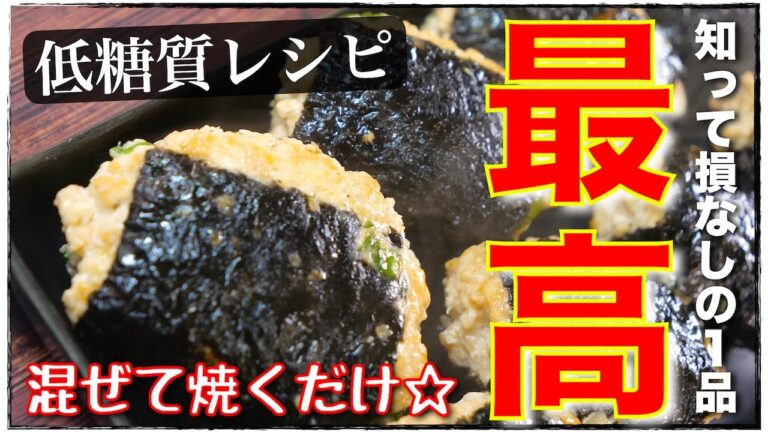 【このレシピは知らなきゃ損！】混ぜて焼くだけ♬スペシャルな「絶品つくね」の作り方