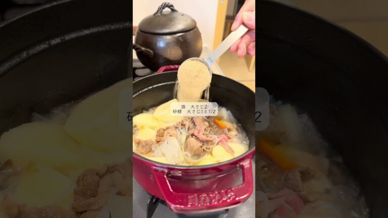 【我が家の肉じゃが】#簡単レシピ #時短節約#shoerts#料理