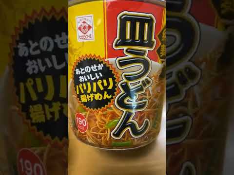 【珍しい皿うどんのカップ麺】98円で特売していたので2種類買ってみました #Shorts ヒガシマル（ヒガシフーズ）細麺カップ皿うどん Cup Noodle, Japan