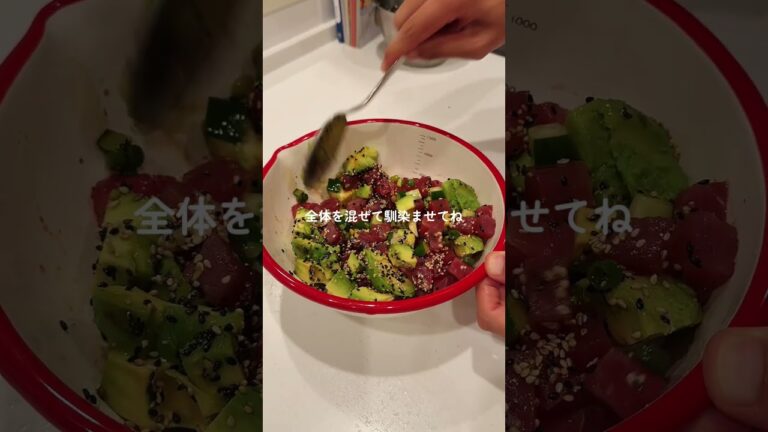 10分で作れる!簡単ポキ丼の作り方🐟🌺#自炊 #2人暮らし #ポキ丼#夜ごはん#自炊記録