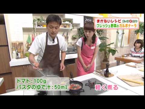 Ｐｉａｃｅｖｏｌｅ（ピアチェーボレ）　「あっぷる　まかないレシピ　フレッシュ野菜のカルボナーラ編」