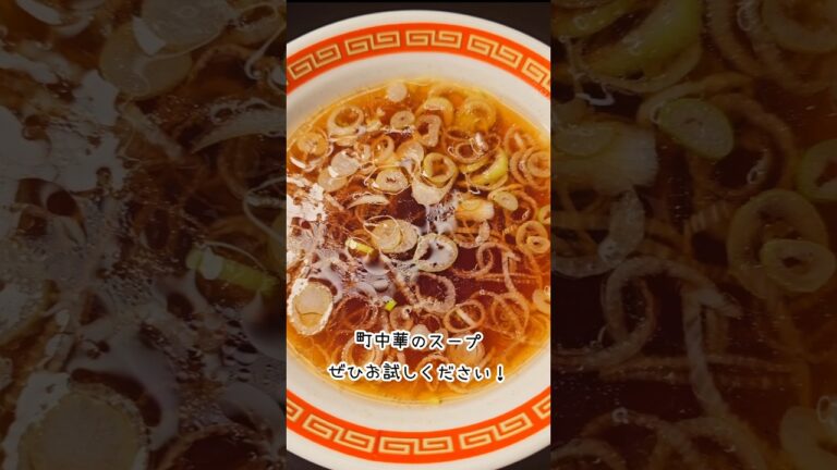 【町中華】元ラーメン屋が作る！中華スープ！#shorts
