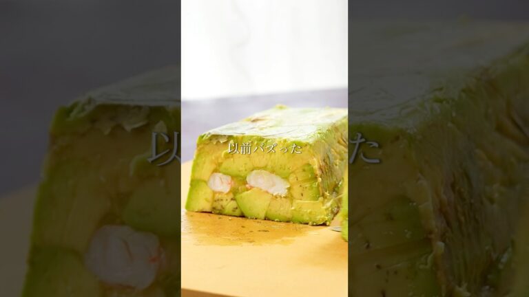 材料2つ！断面美✨エビアボカドテリーヌ