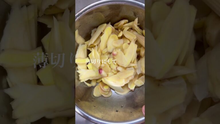 【10分でできる】しょうがの佃煮