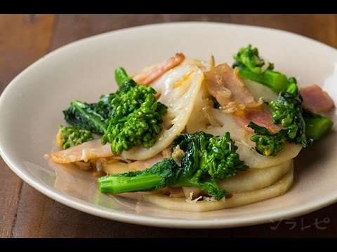 数秒でわかる「菜の花とレンコンの炒めもの」の作り方