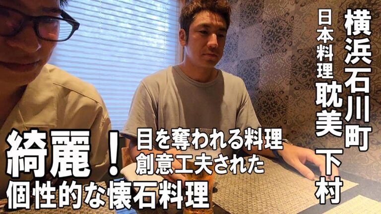 【創作和食】旬を味わう！隠れ家和食～Japanese　restaurant～