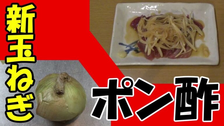 万能調味料にも使えて便利　シン玉ねぎポン酢