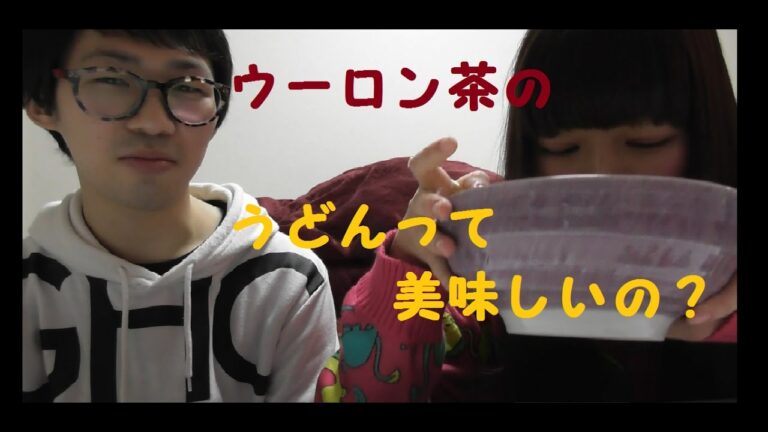 ネットで見つけたウーロン茶のうどん。