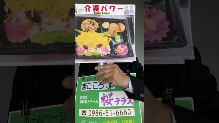 都城市 介護老人ホーム厨房行事食 節分（弁当）鬼っ子寿司 可愛い #shorts