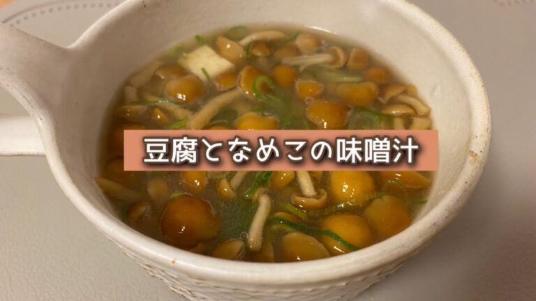 おうちごはん🐰【302品目】豆腐となめこの味噌汁【自炊】